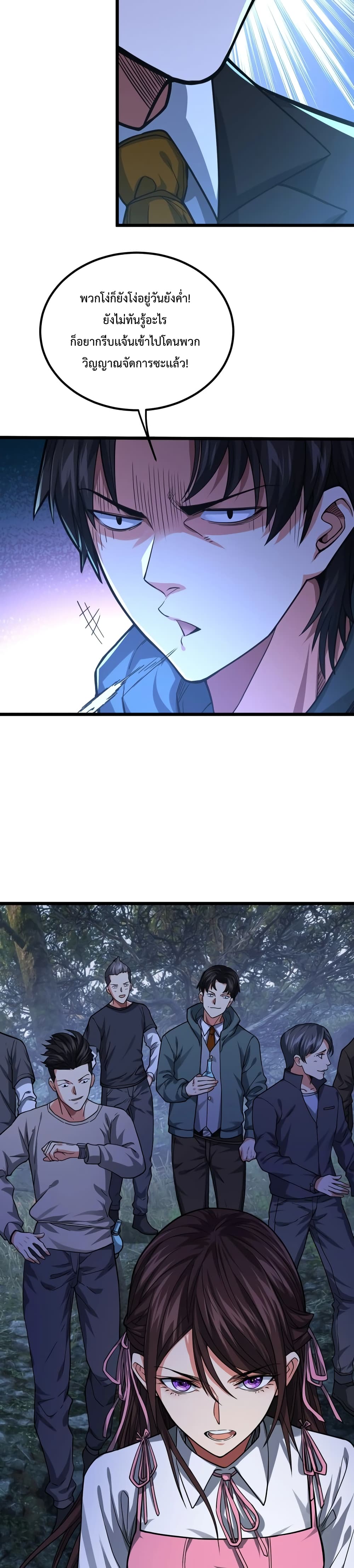 There's a Ghost Within Me page 8