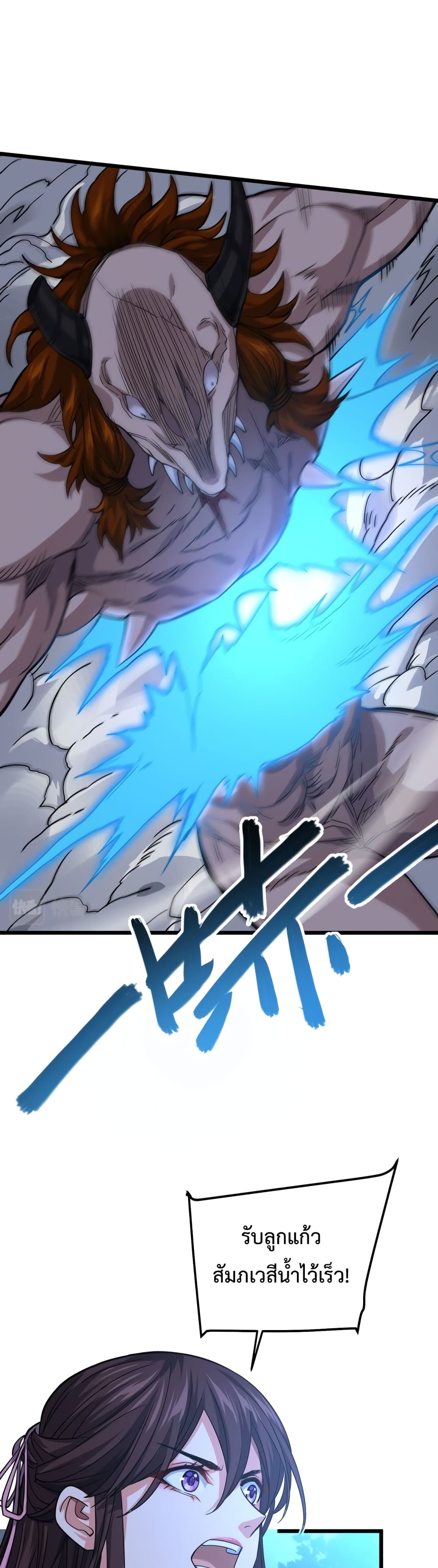 There's a Ghost Within Me page 4