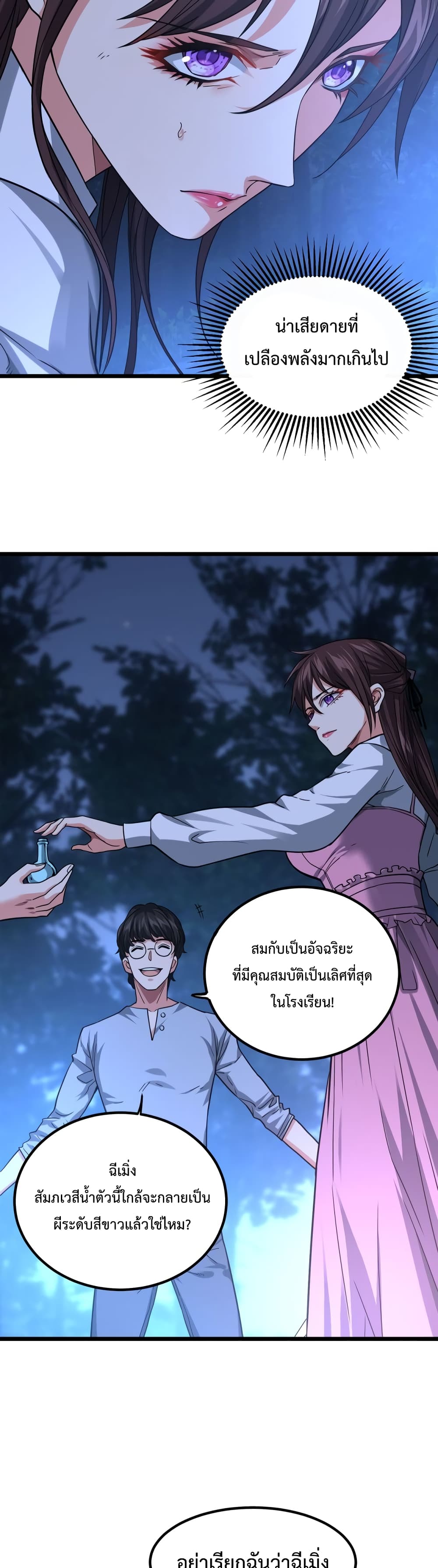 There's a Ghost Within Me page 6