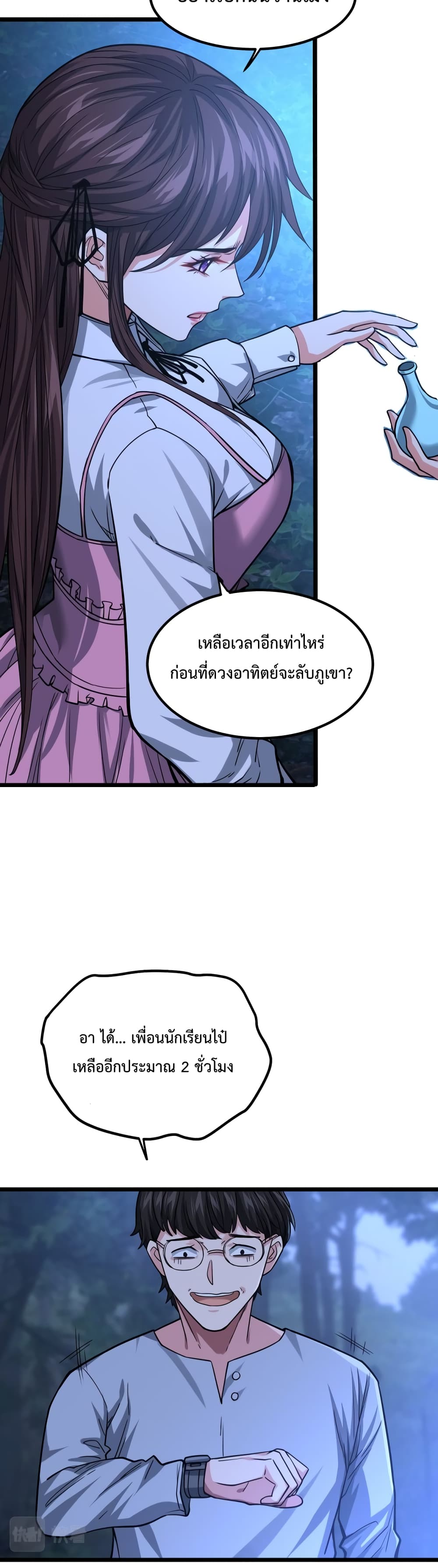 There's a Ghost Within Me page 7