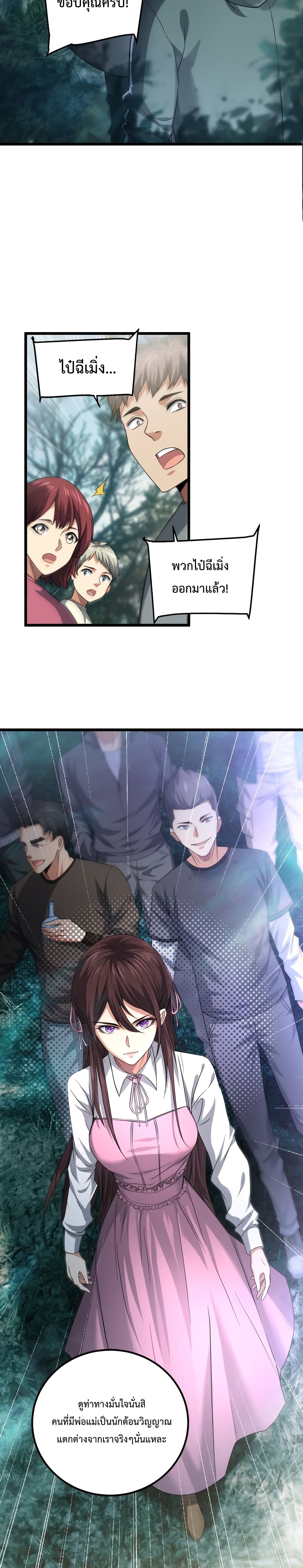 There's a Ghost Within Me page 4