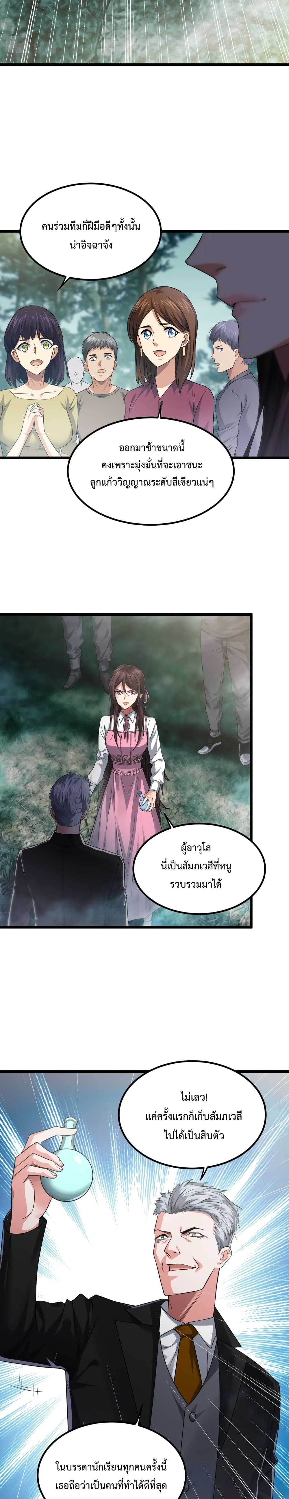 There's a Ghost Within Me page 5