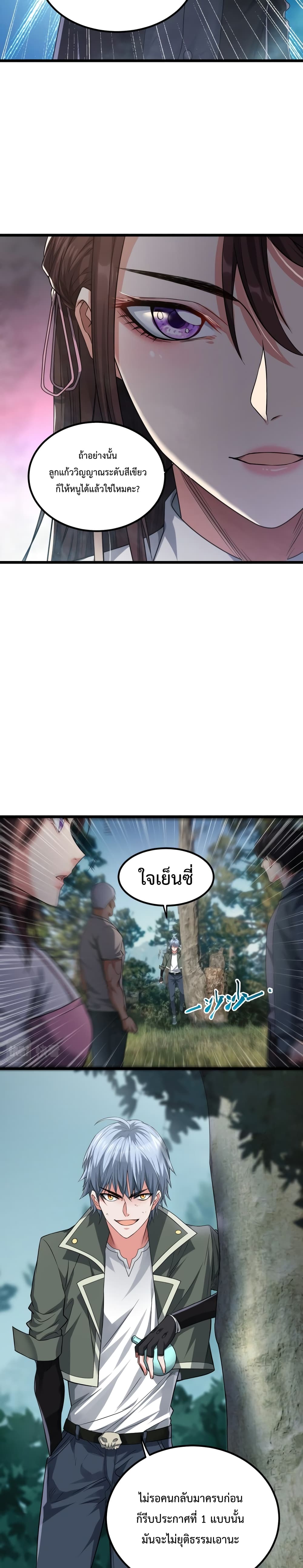 There's a Ghost Within Me page 6