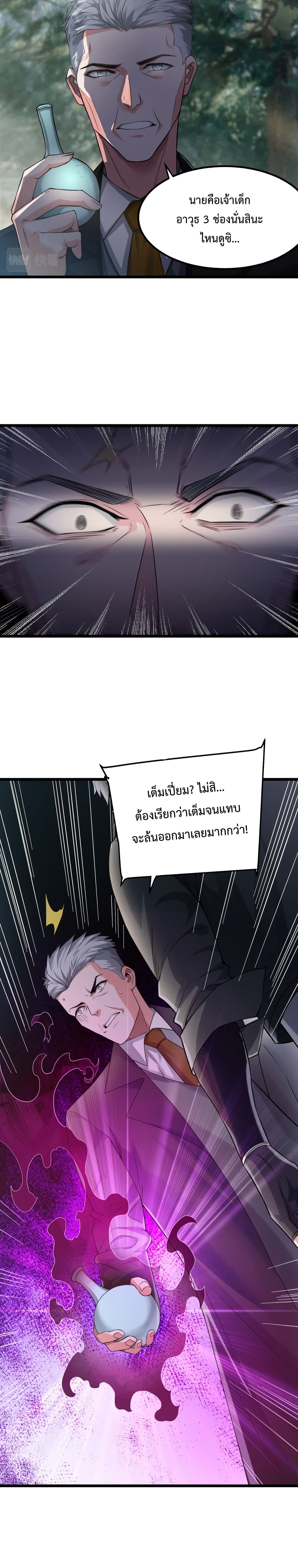 There's a Ghost Within Me page 8