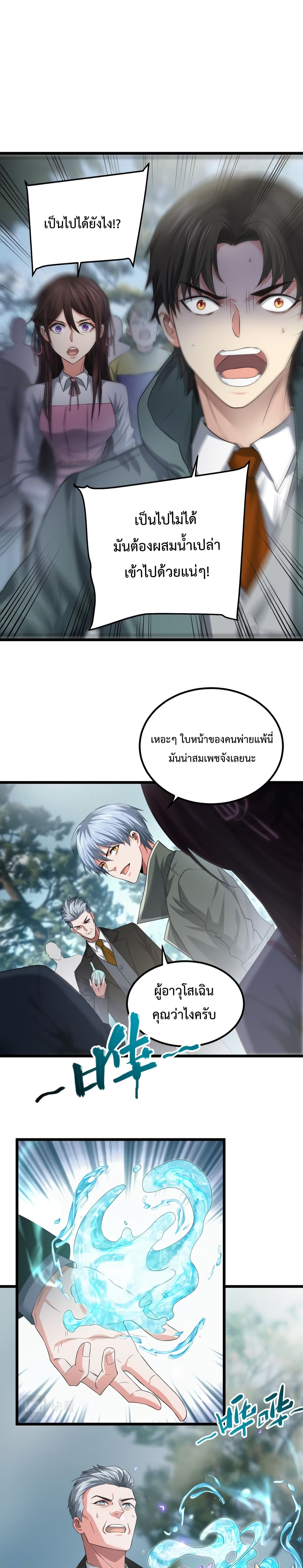 There's a Ghost Within Me page 9