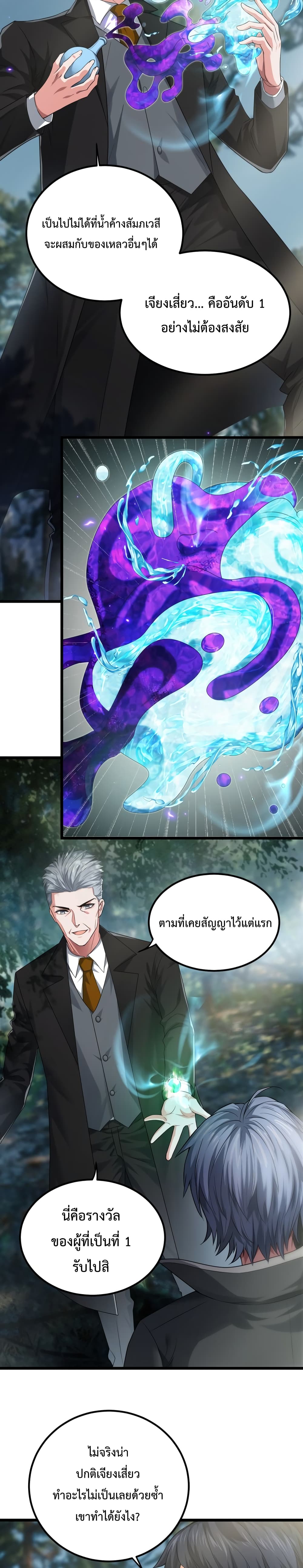 There's a Ghost Within Me page 10