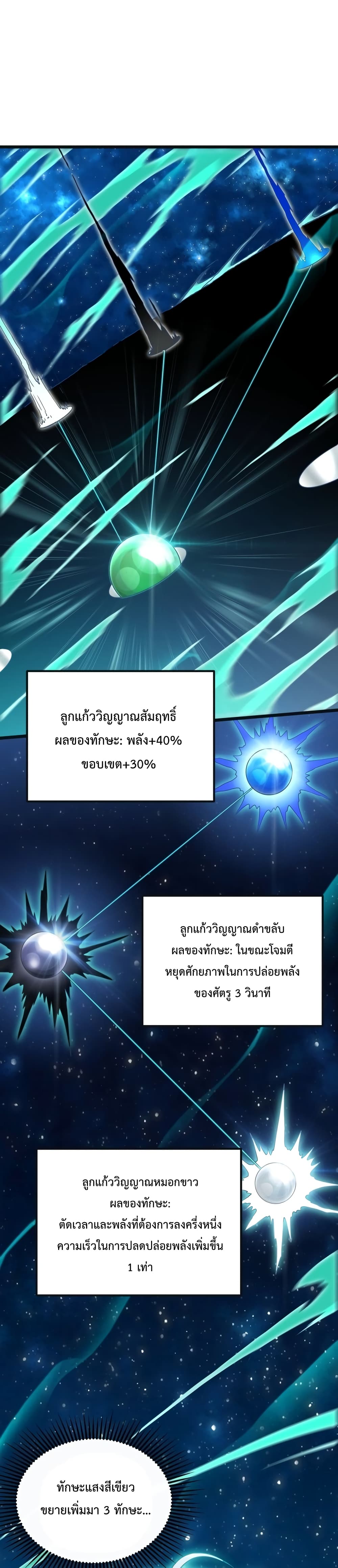There's a Ghost Within Me page 2