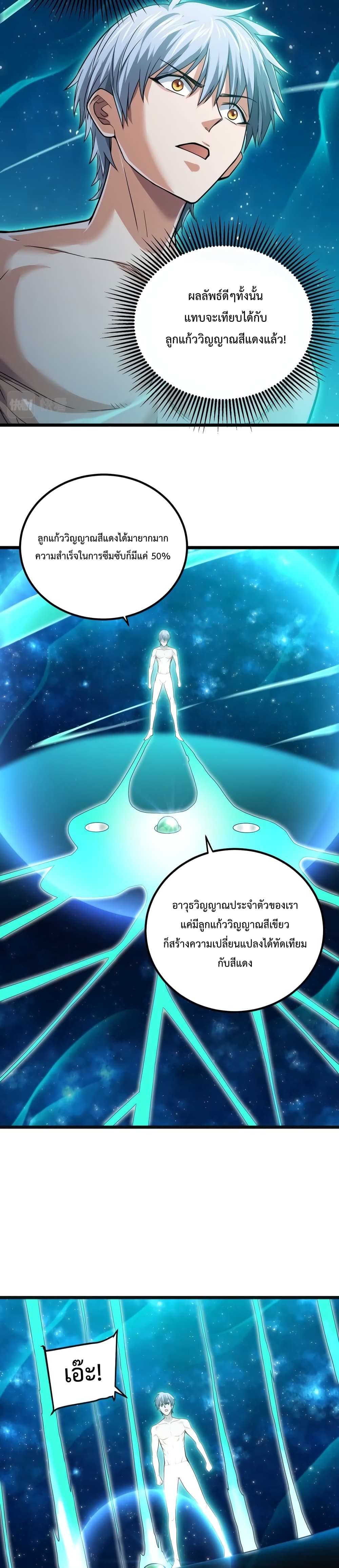 There's a Ghost Within Me page 3