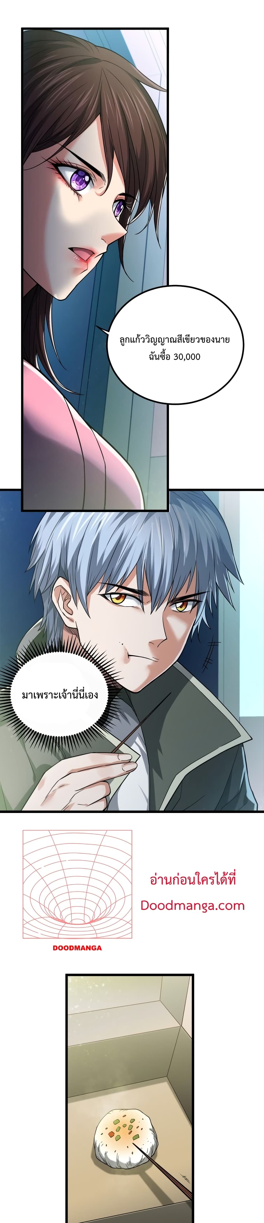 There's a Ghost Within Me page 7