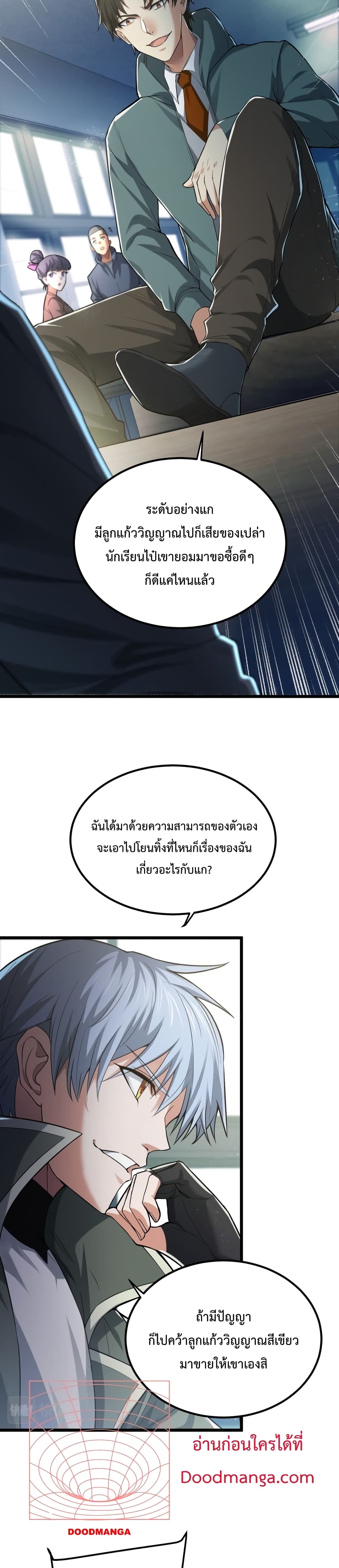 There's a Ghost Within Me page 10