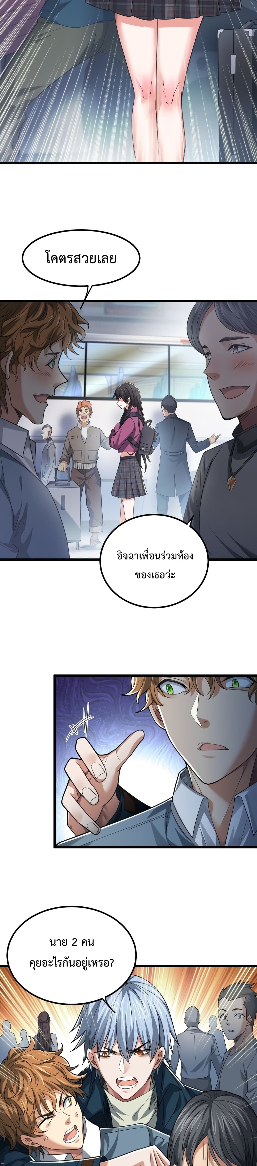 There's a Ghost Within Me page 3