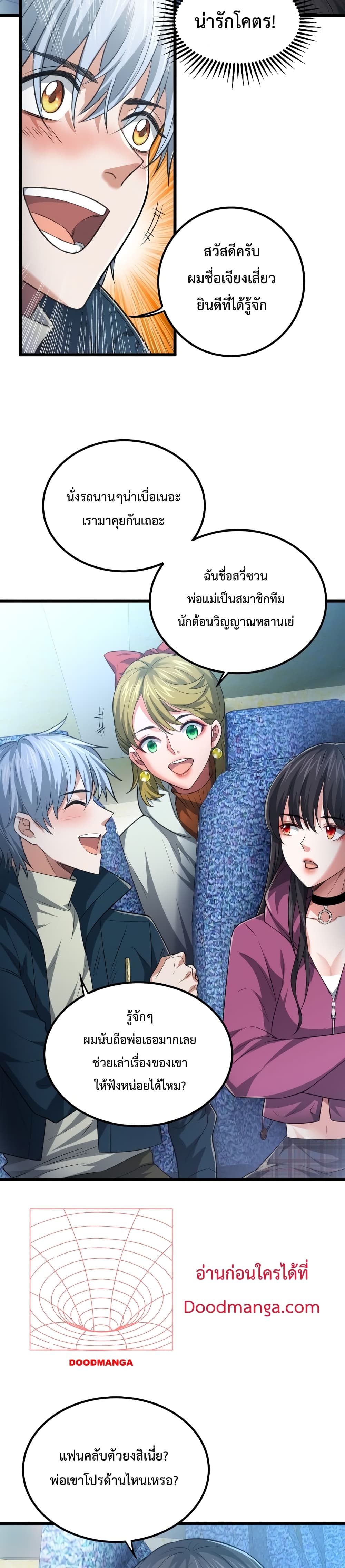There's a Ghost Within Me page 6