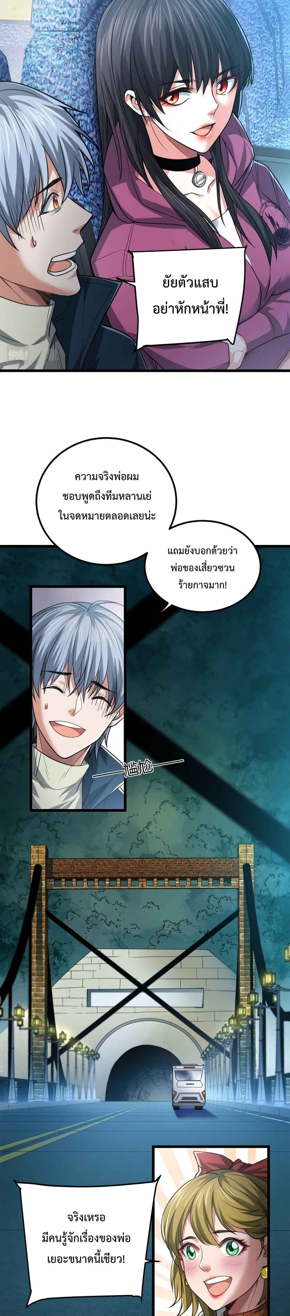 There's a Ghost Within Me page 7