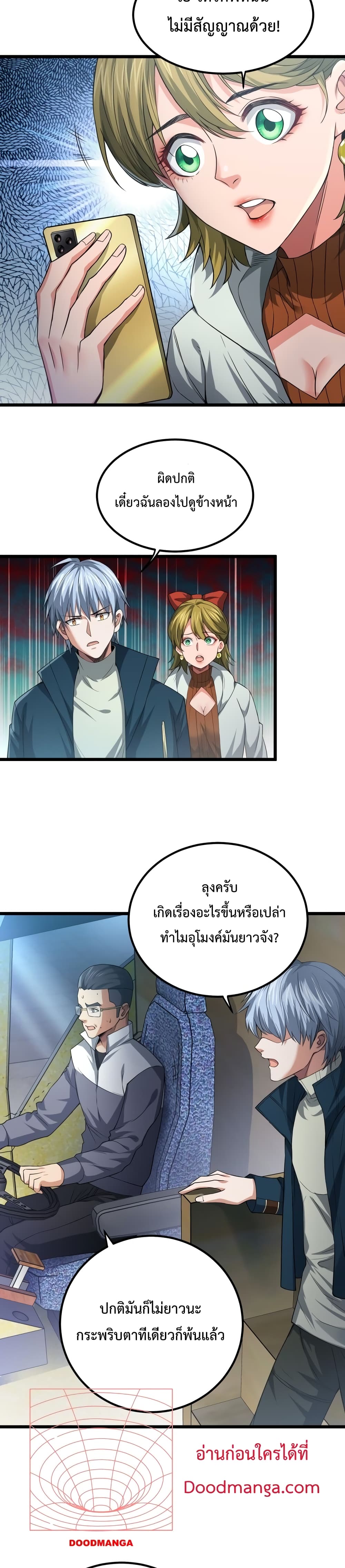 There's a Ghost Within Me page 10