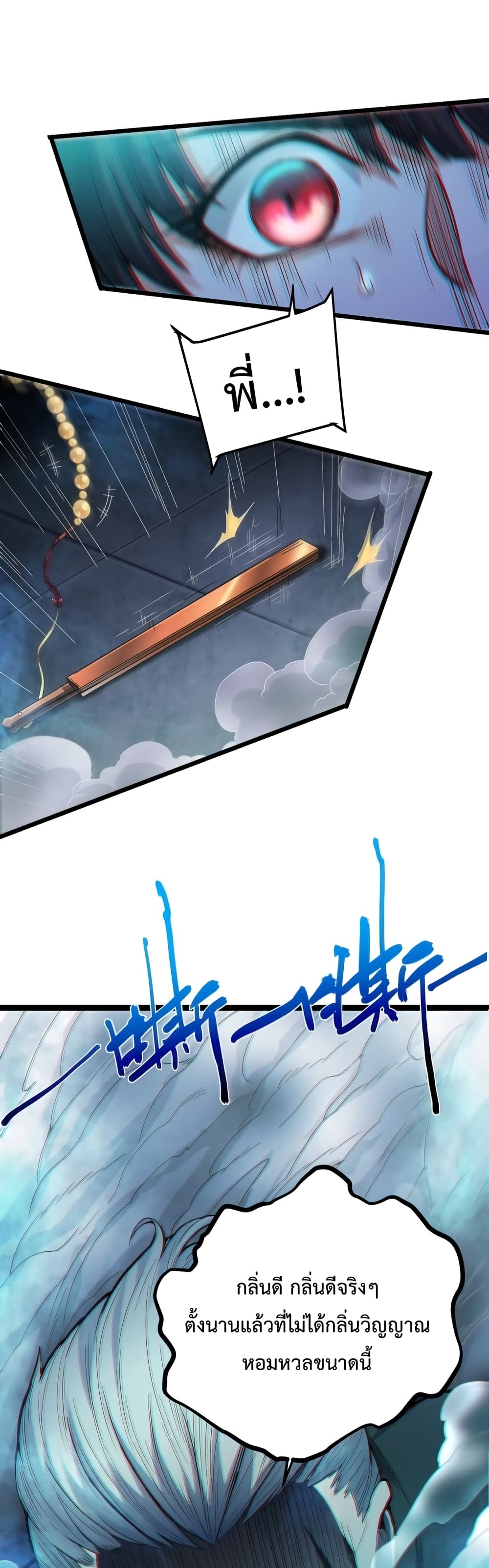 There's a Ghost Within Me page 4
