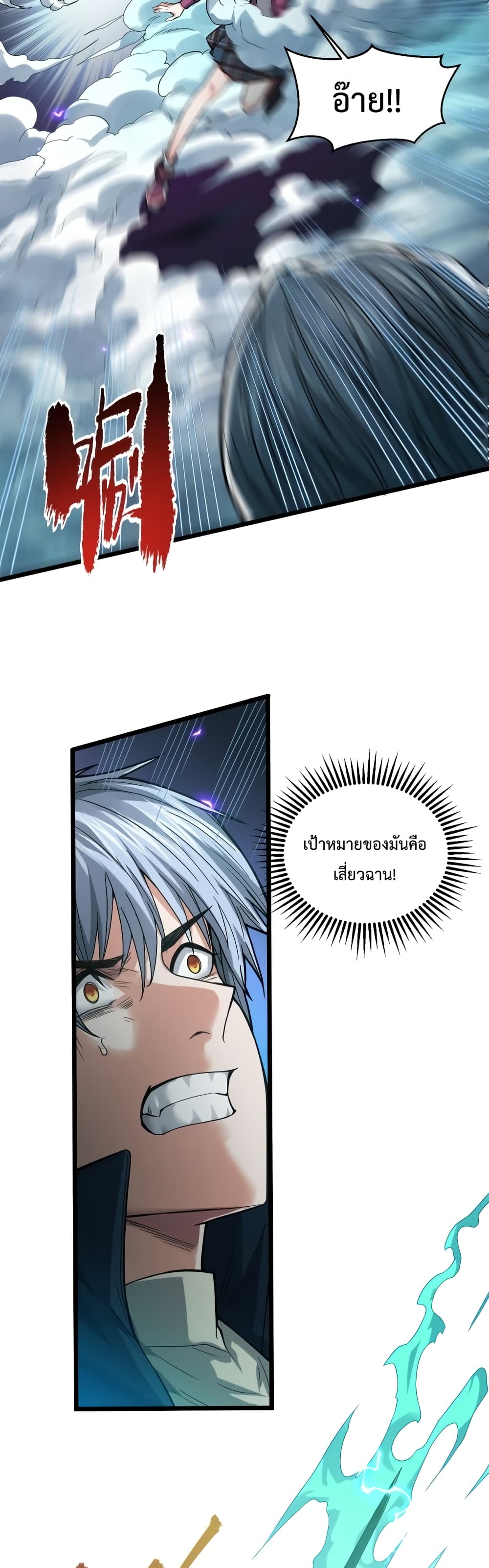 There's a Ghost Within Me page 6