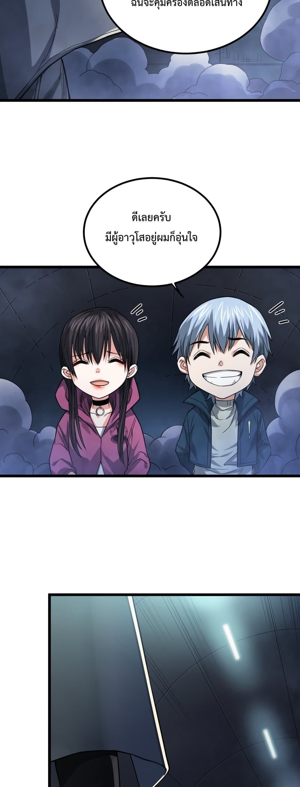 There's a Ghost Within Me page 5