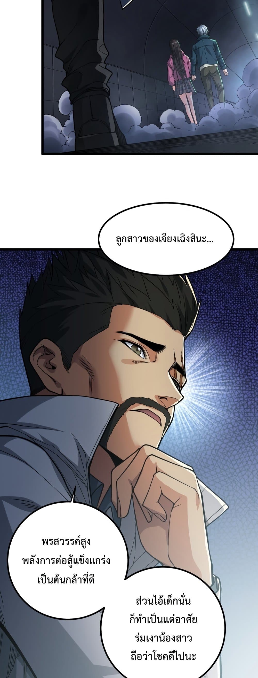 There's a Ghost Within Me page 6