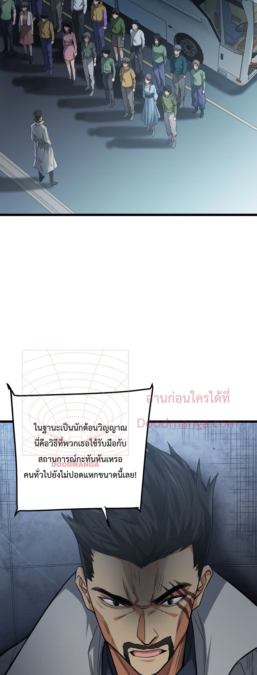 There's a Ghost Within Me page 8