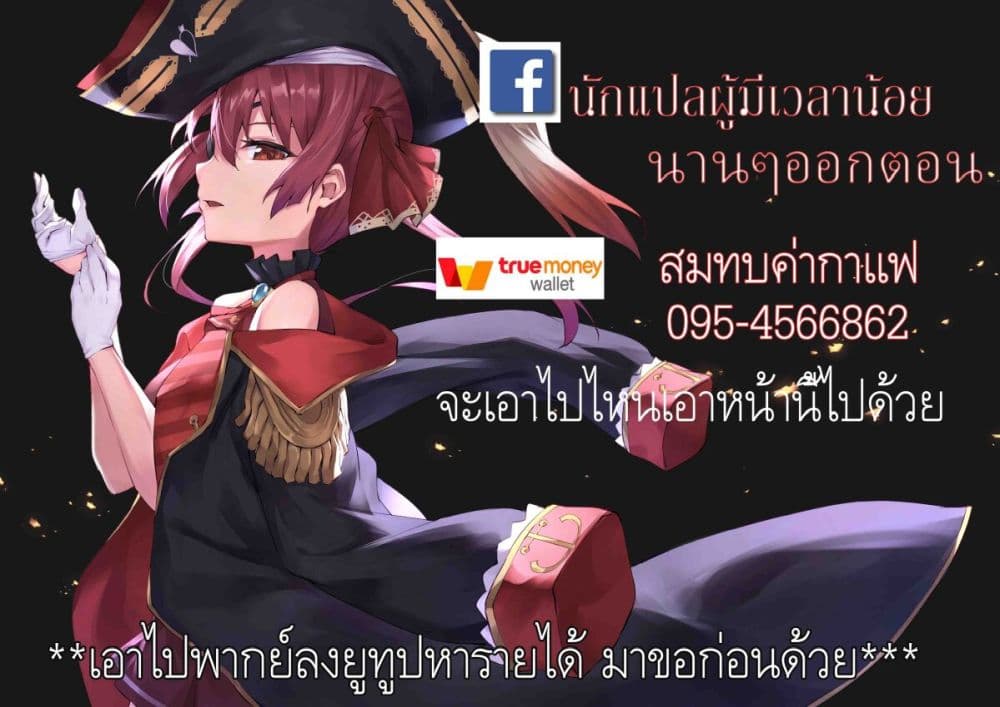 There's No Way a Side Character Like Me Could Be Popular, Right? เพื่อนพระเอกอย่างผมจะกลายเป็นหนุ่มสุดฮอตได้ยังไง? page 11
