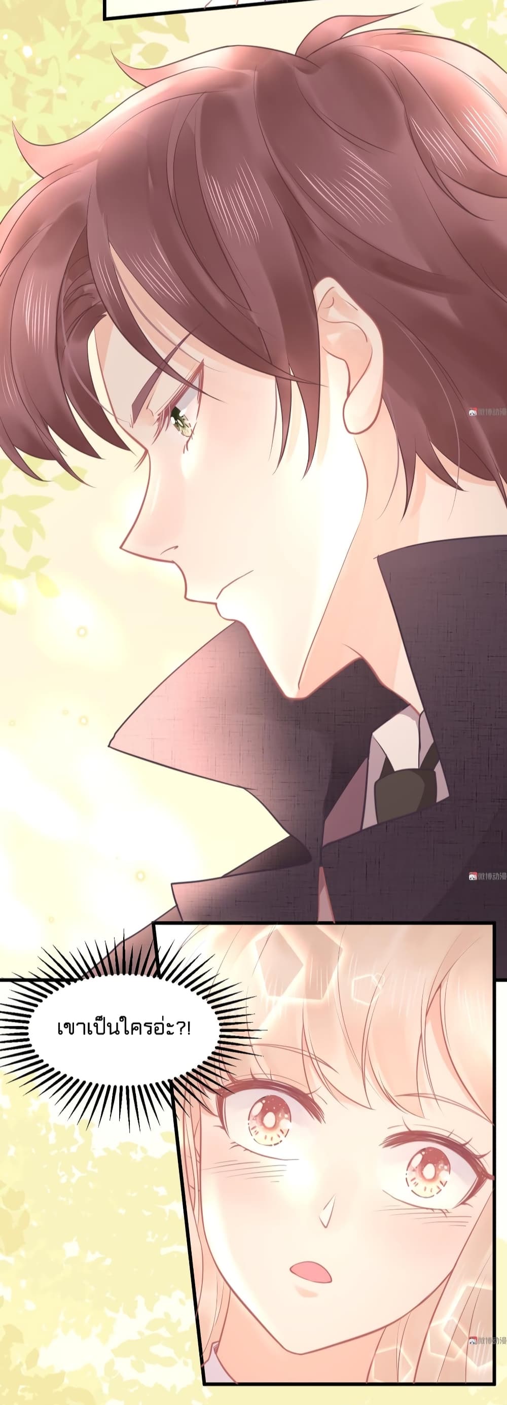 They All Want To Marry Me! Help! page 3