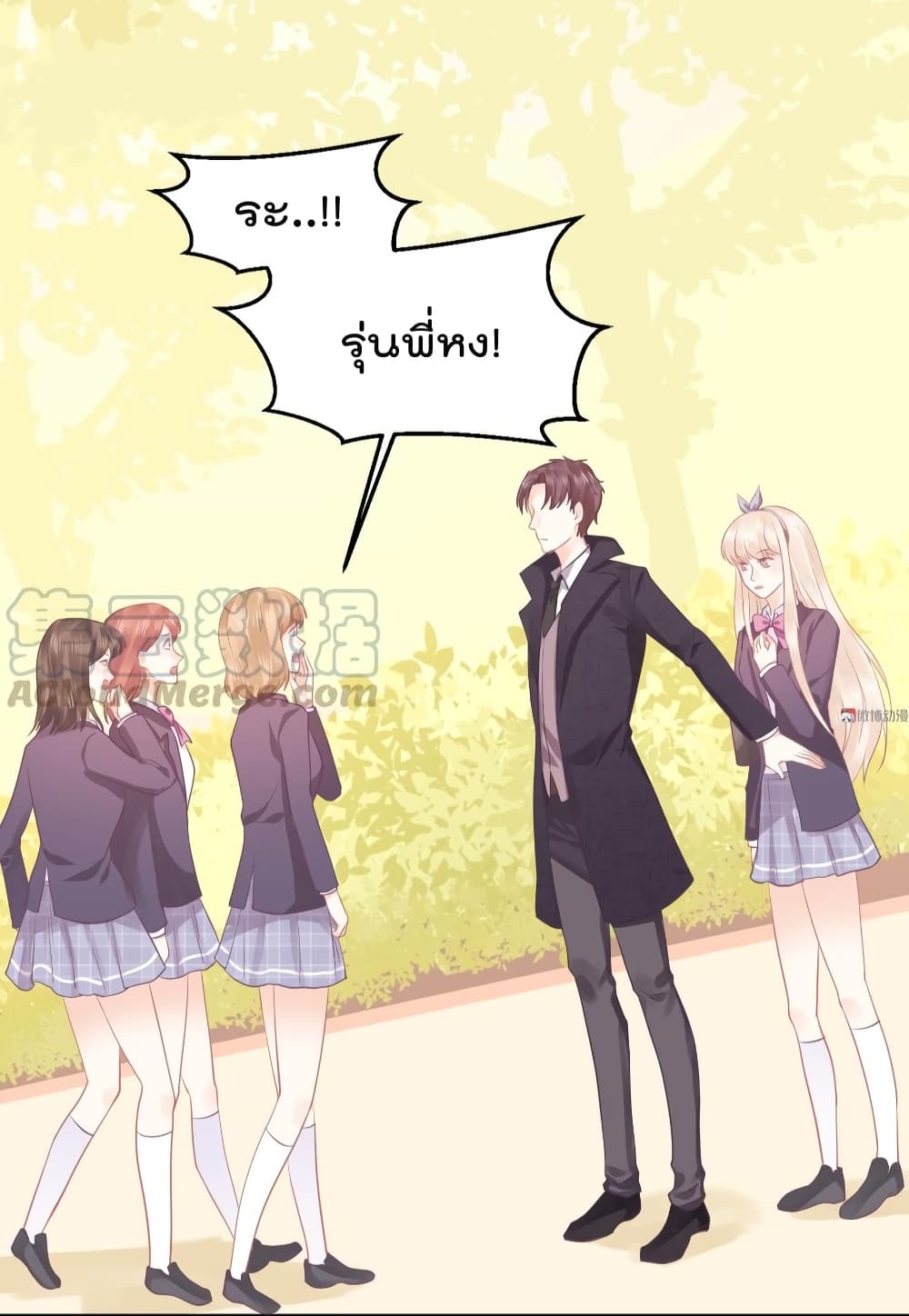 They All Want To Marry Me! Help! page 4