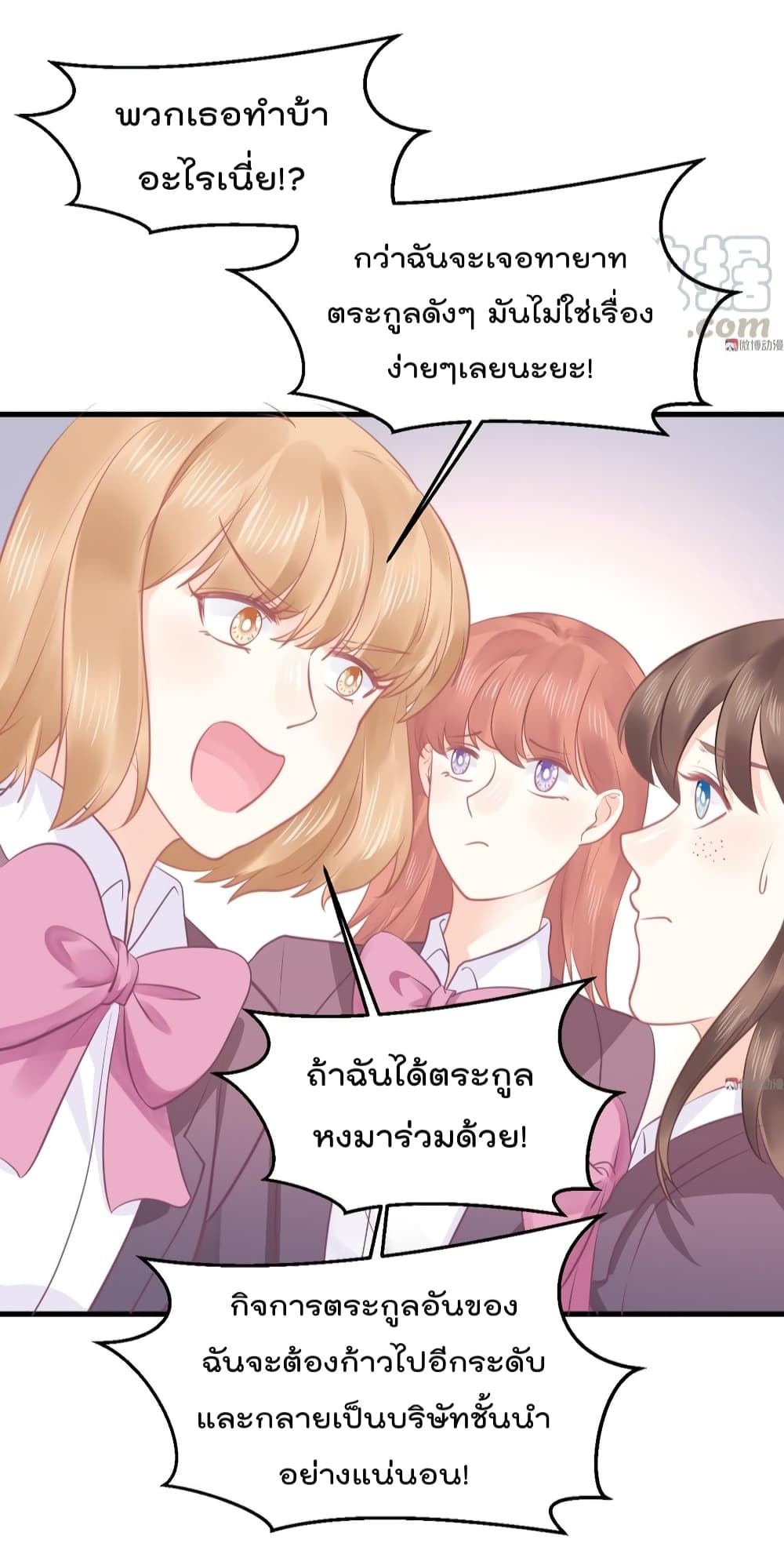 They All Want To Marry Me! Help! page 44
