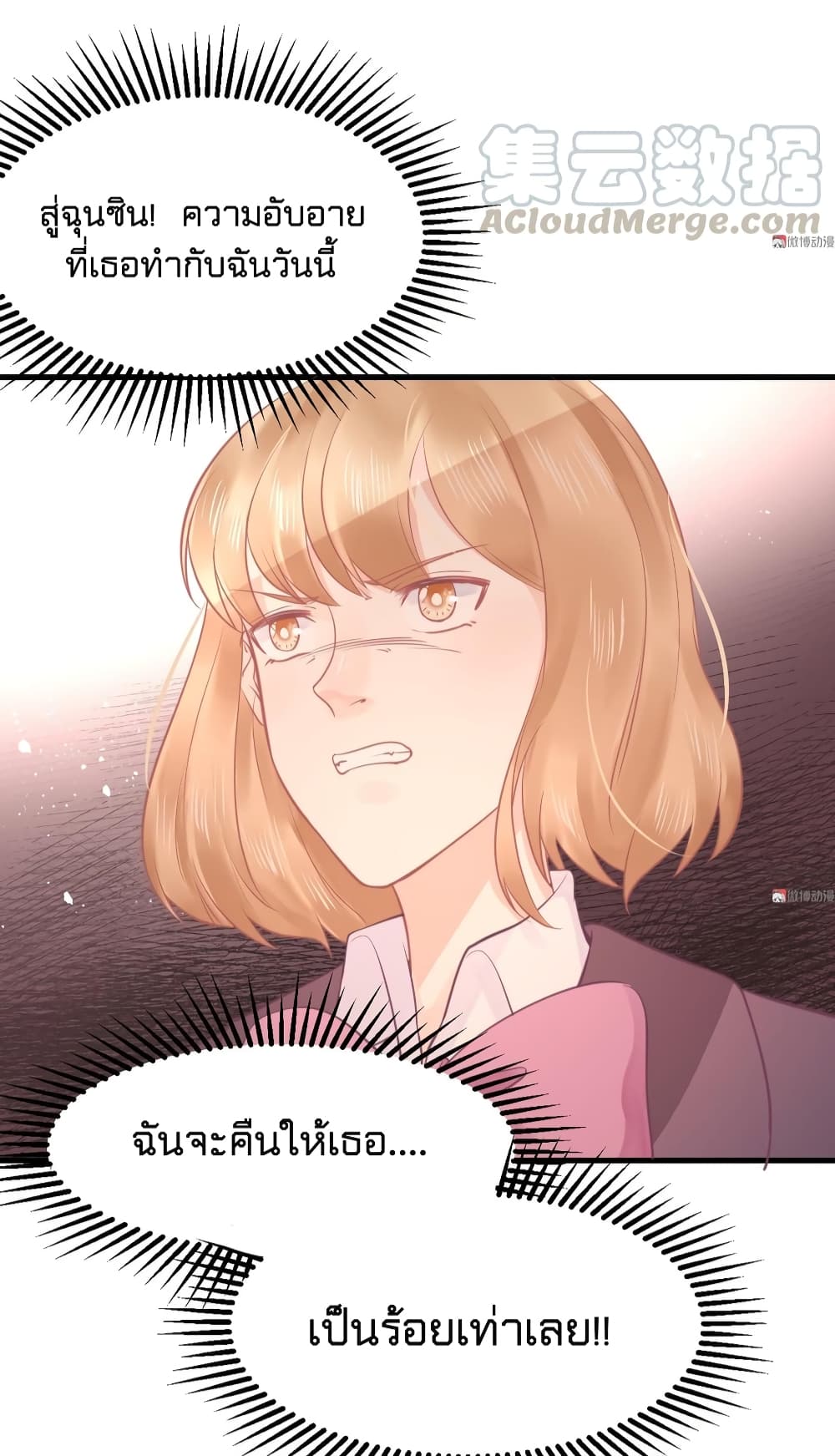 They All Want To Marry Me! Help! page 49