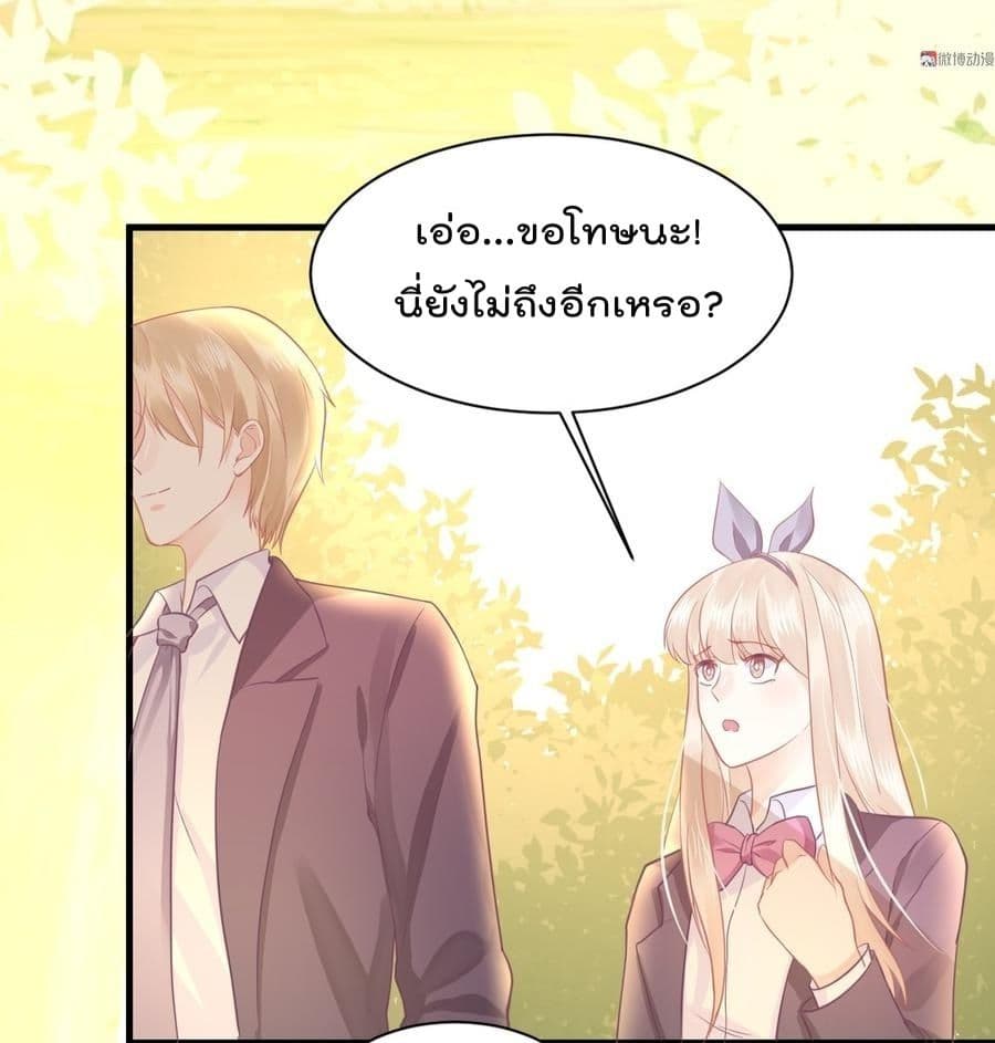 They All Want To Marry Me! Help! page 15