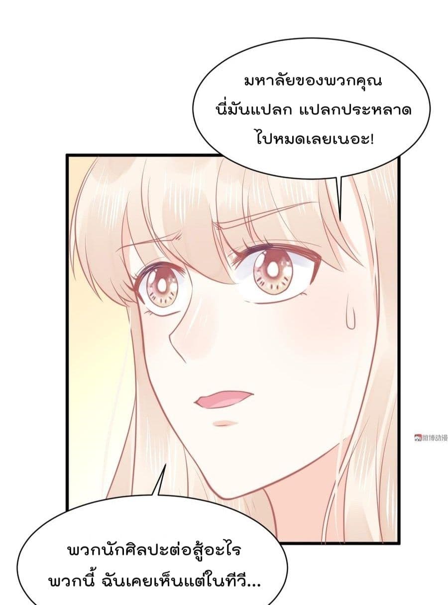 They All Want To Marry Me! Help! page 19