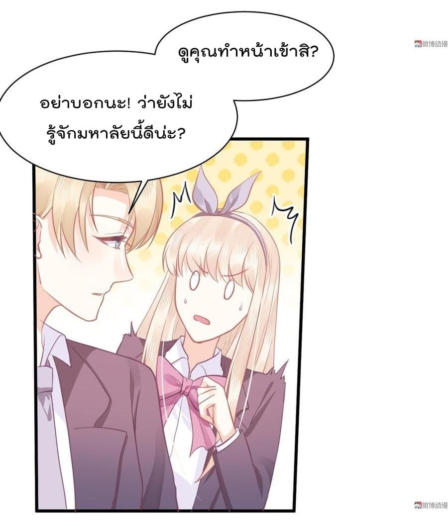 They All Want To Marry Me! Help! page 21