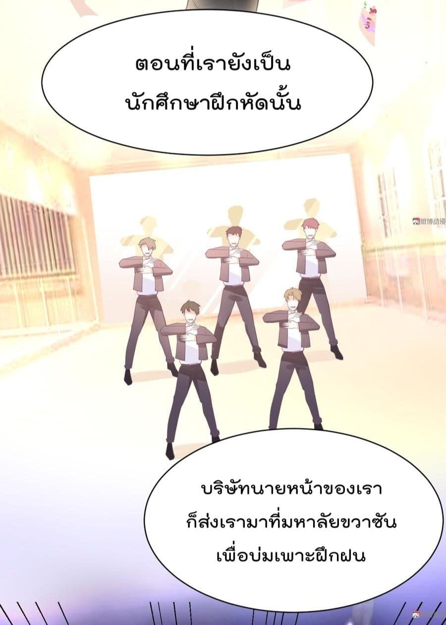 They All Want To Marry Me! Help! page 31