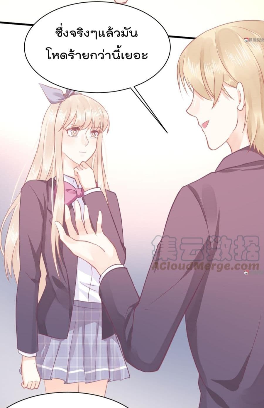 They All Want To Marry Me! Help! page 34