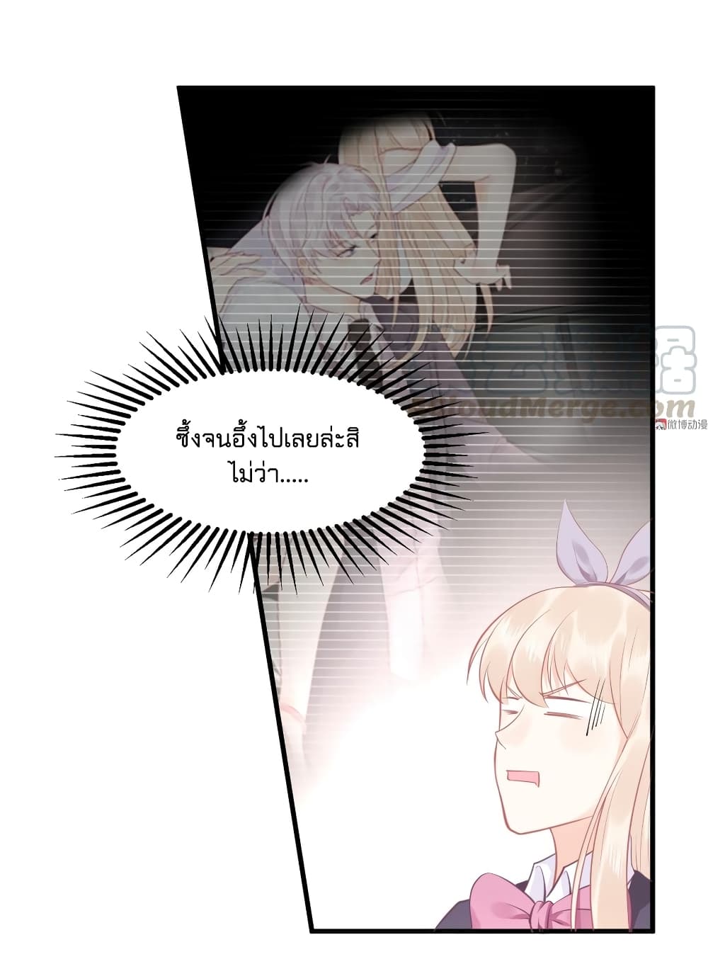 They All Want To Marry Me! Help! page 18