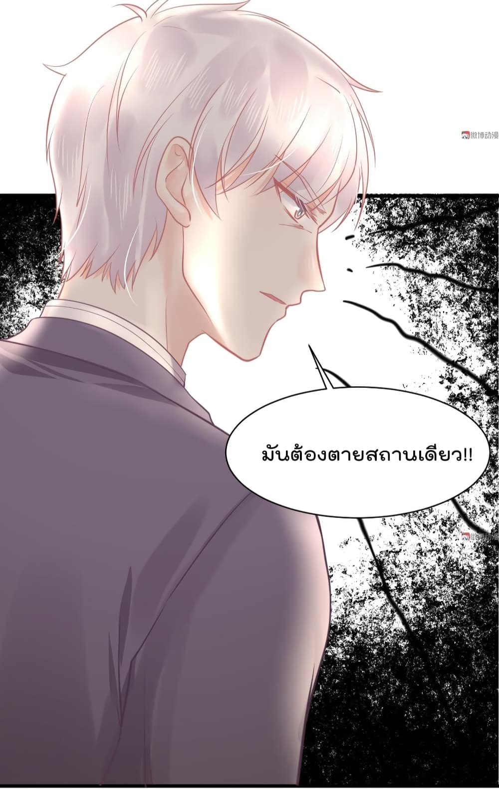 They All Want To Marry Me! Help! page 31