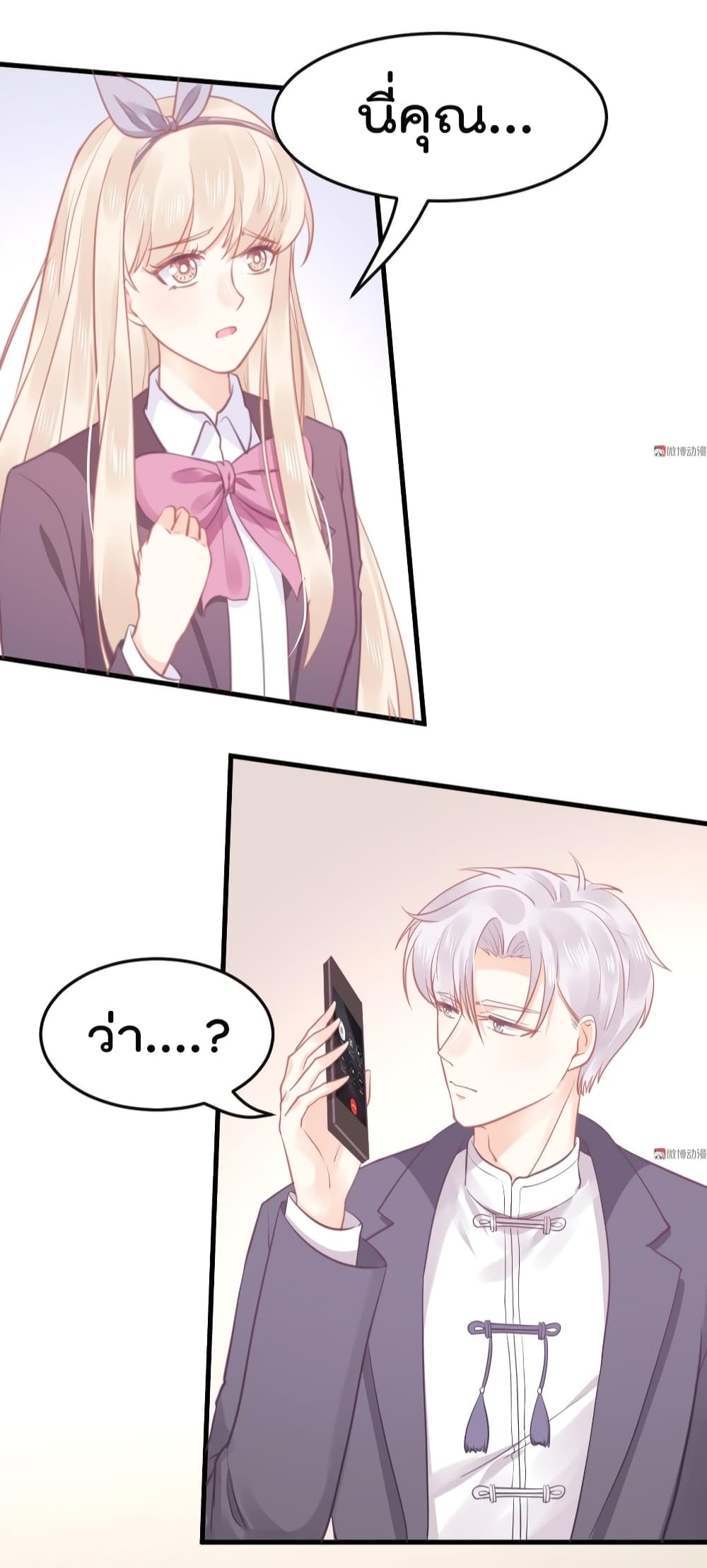 They All Want To Marry Me! Help! page 31