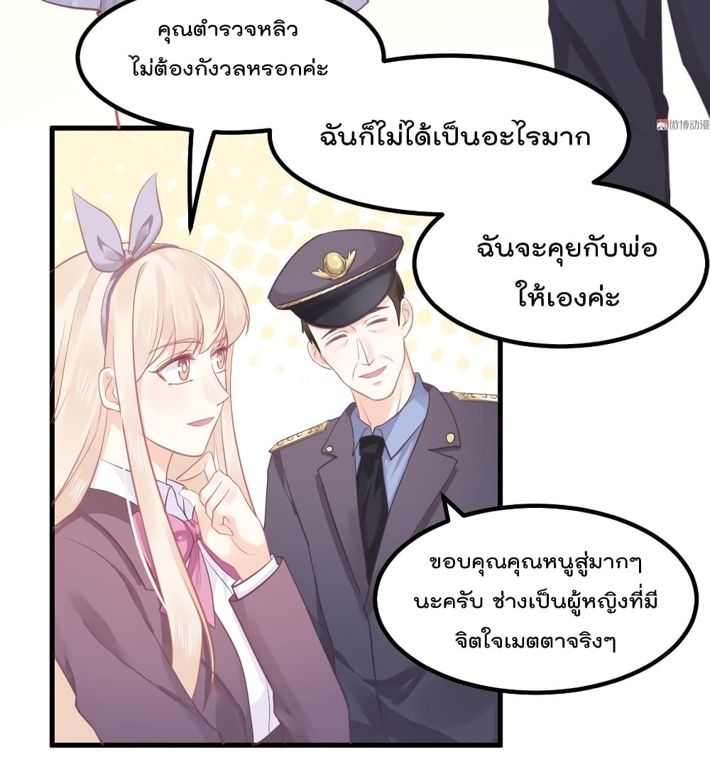 They All Want To Marry Me! Help! page 5