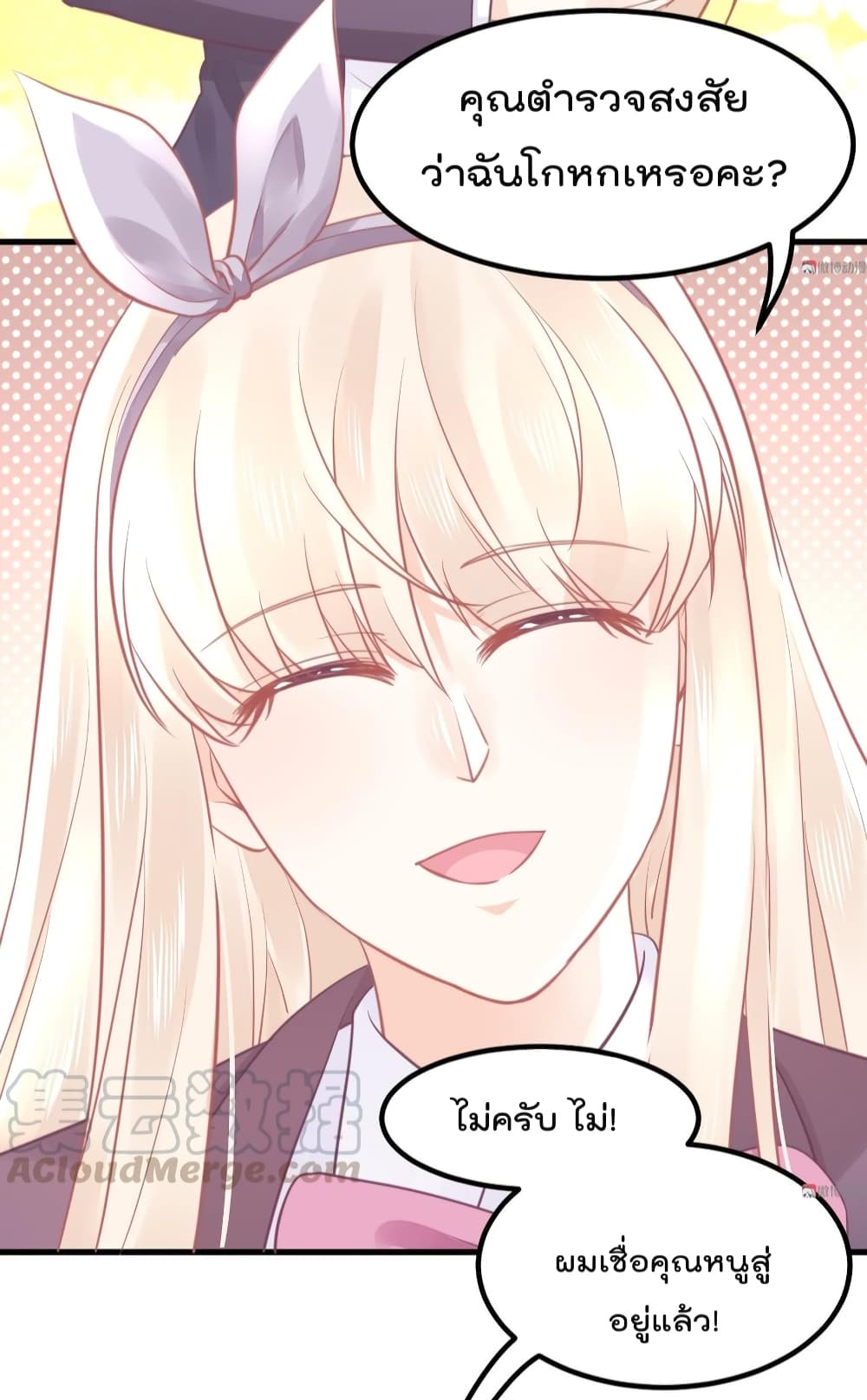 They All Want To Marry Me! Help! page 8