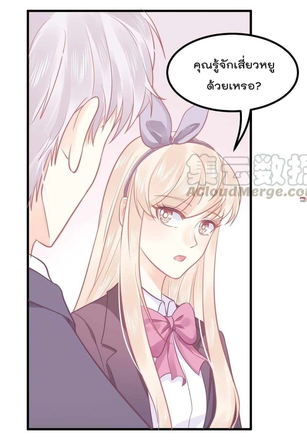 They All Want To Marry Me! Help! page 12
