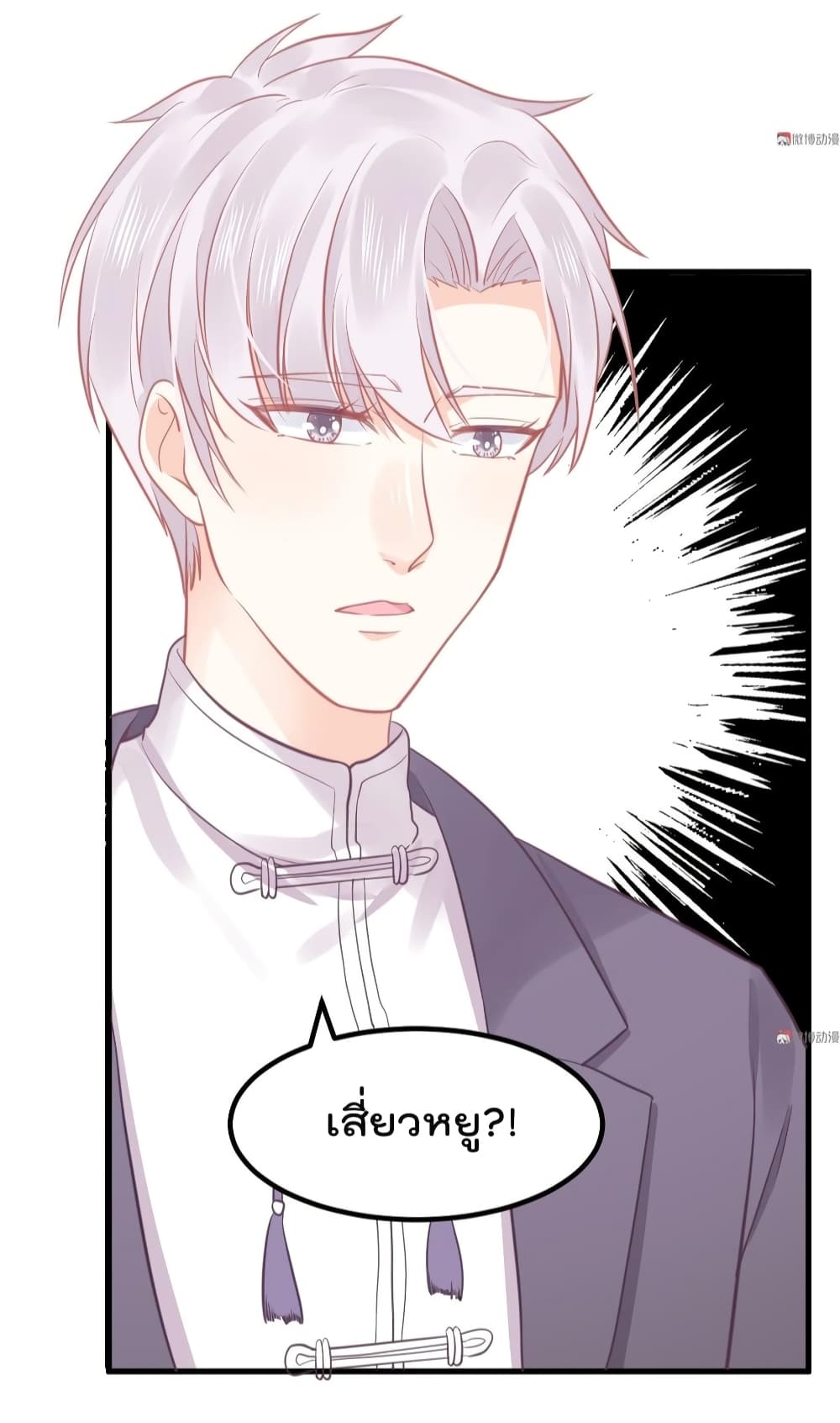 They All Want To Marry Me! Help! page 13