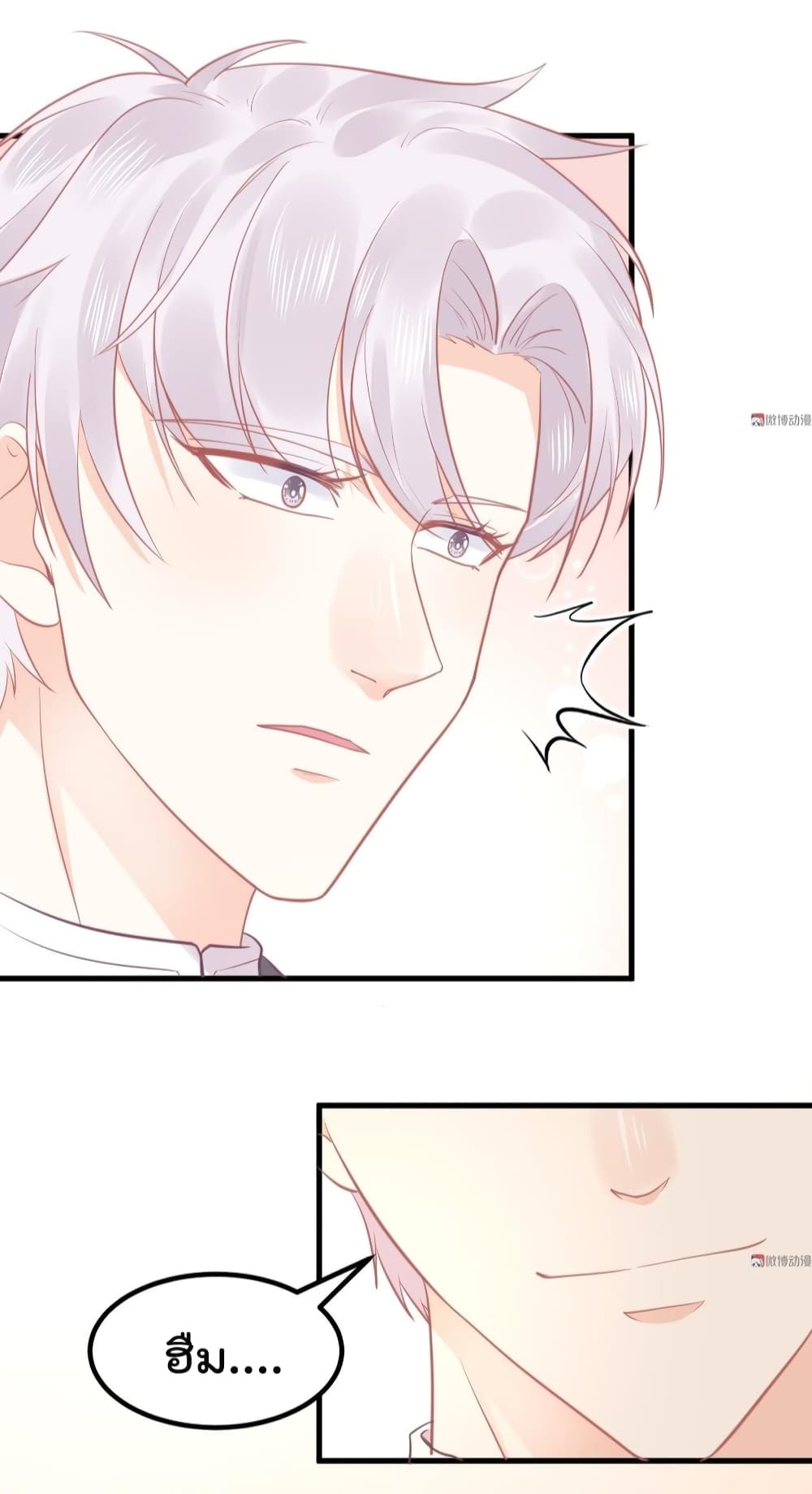 They All Want To Marry Me! Help! page 18