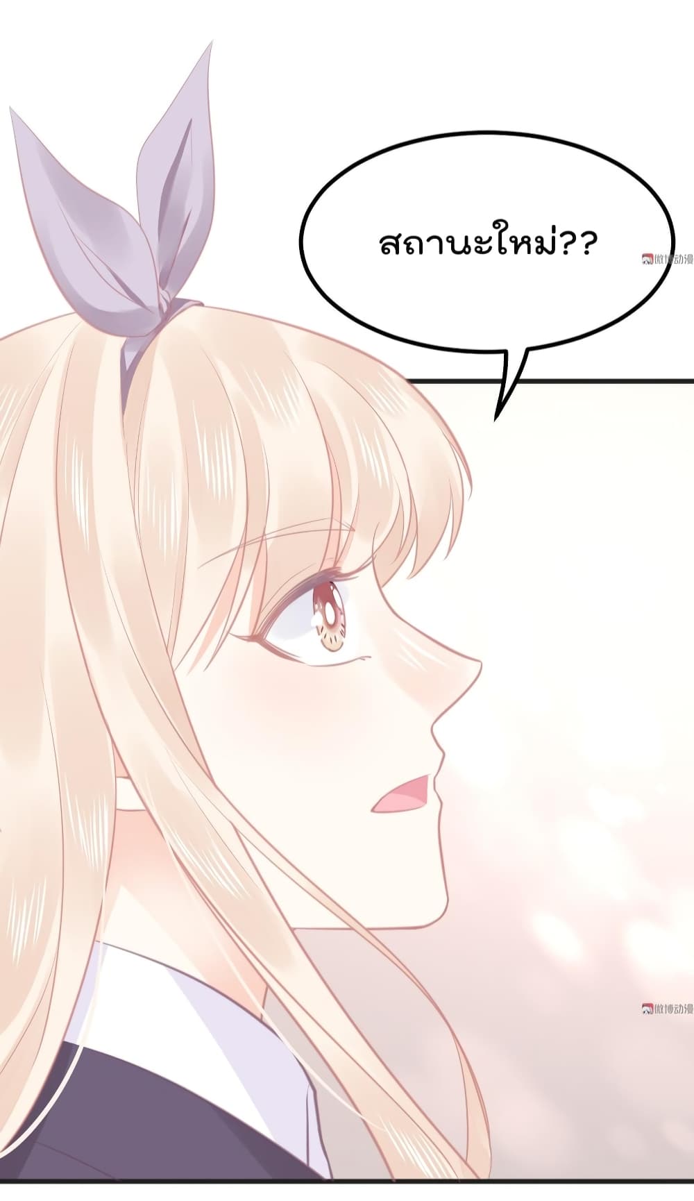 They All Want To Marry Me! Help! page 30