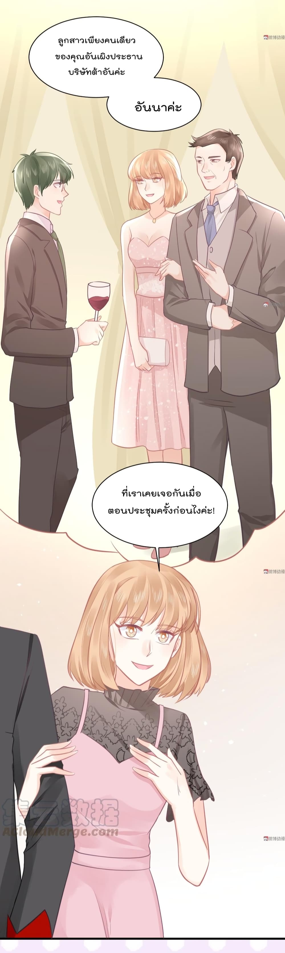 They All Want To Marry Me! Help! page 9