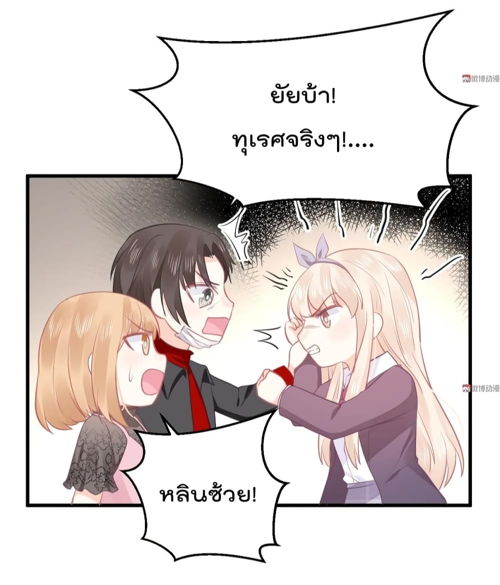 They All Want To Marry Me! Help! page 50