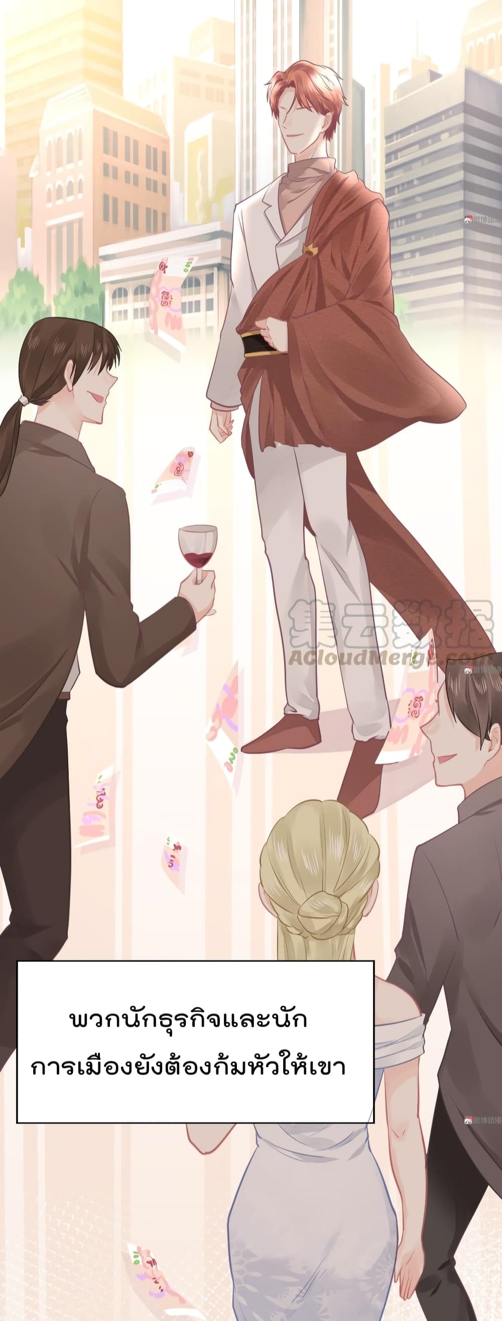 They All Want To Marry Me! Help! page 13