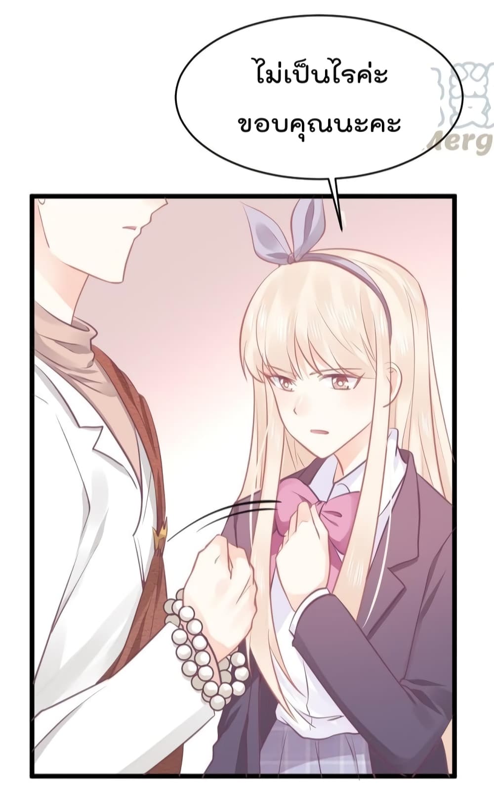 They All Want To Marry Me! Help! page 17