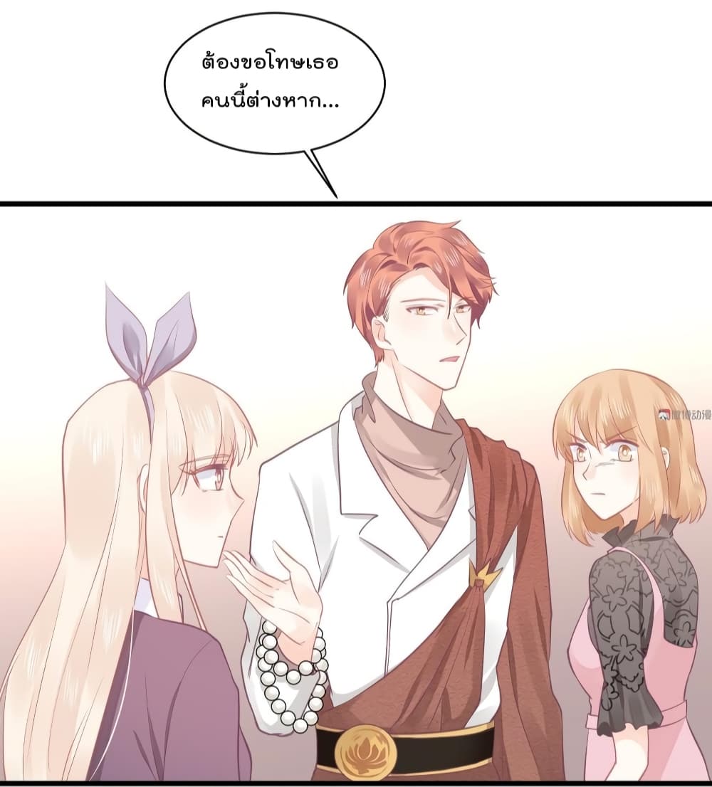 They All Want To Marry Me! Help! page 24