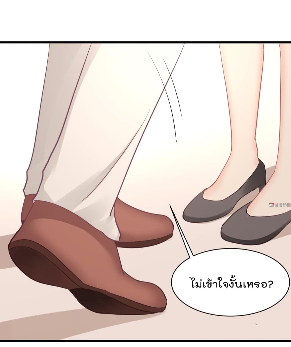 They All Want To Marry Me! Help! page 26