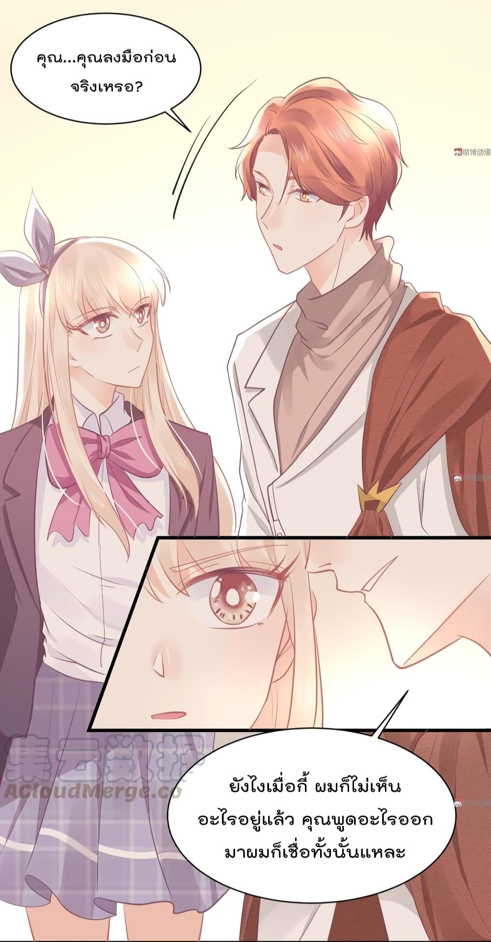 They All Want To Marry Me! Help! page 36