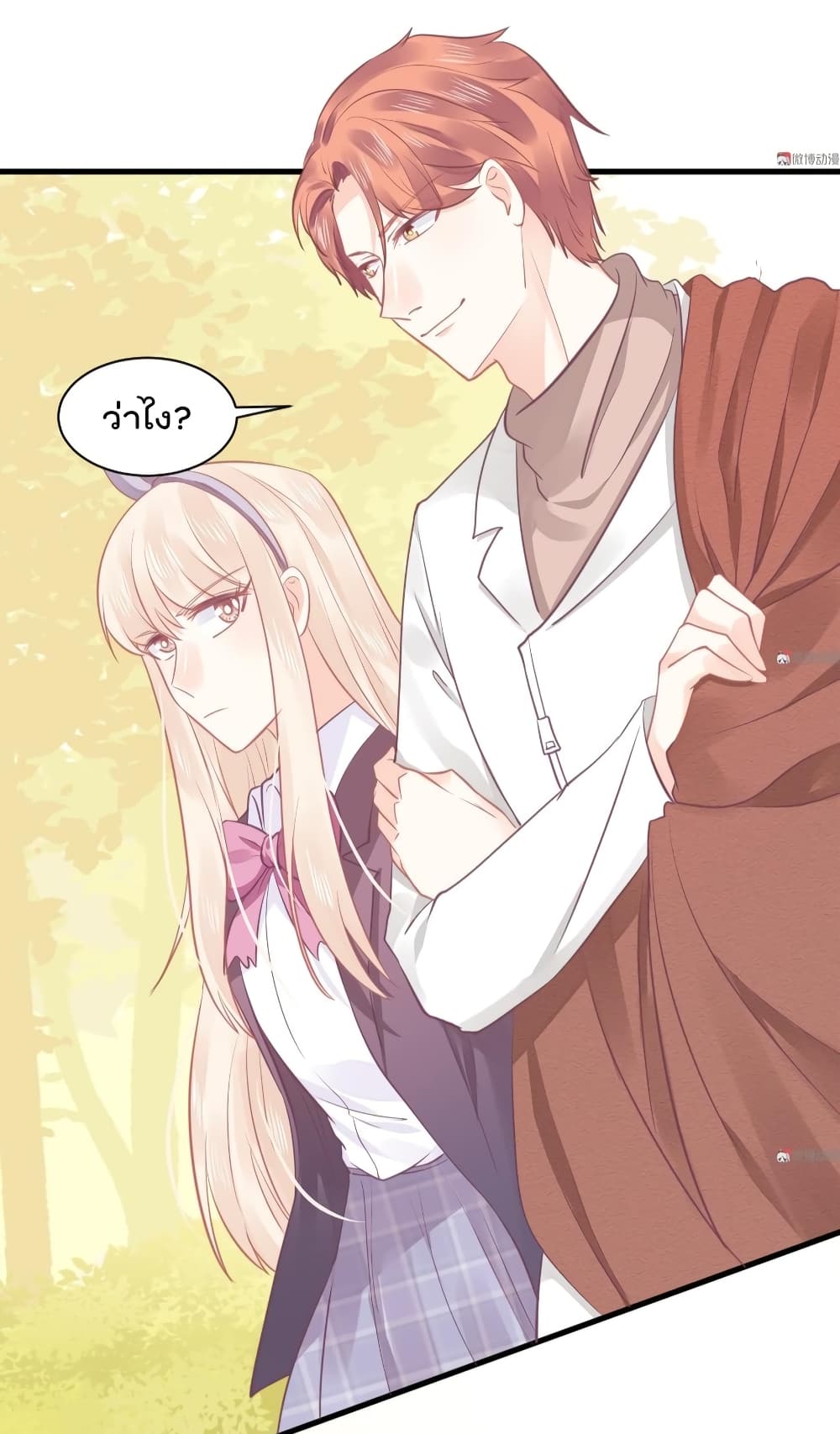 They All Want To Marry Me! Help! page 46